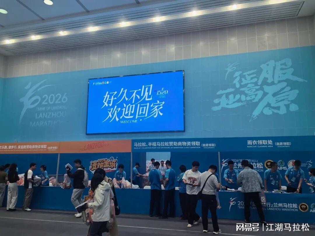 MK体育官方入口-今年，兰州马拉松成为国内顶流